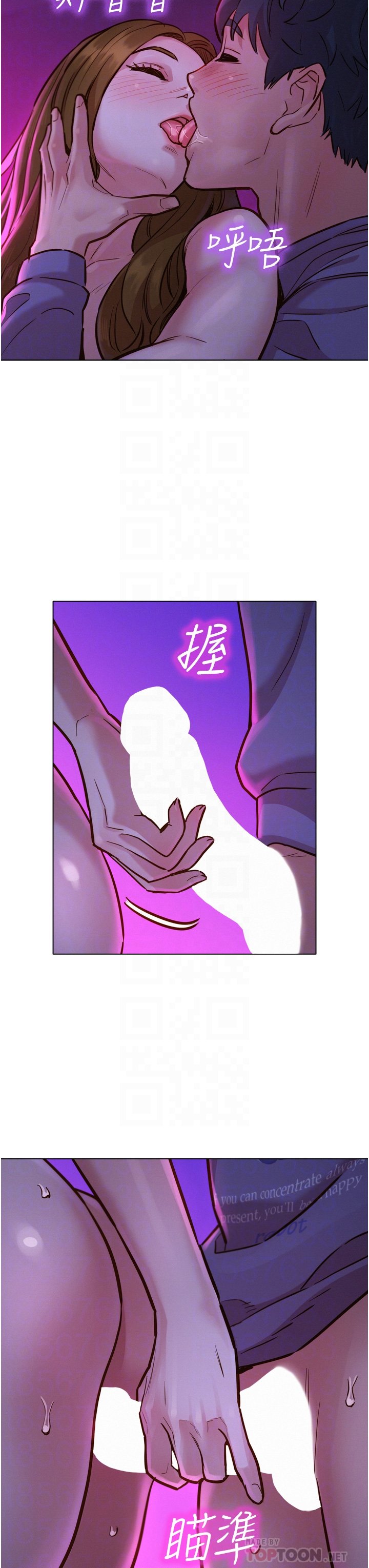 第9话 - 抗拒不了的Q弹蜜鲍 第 18 页