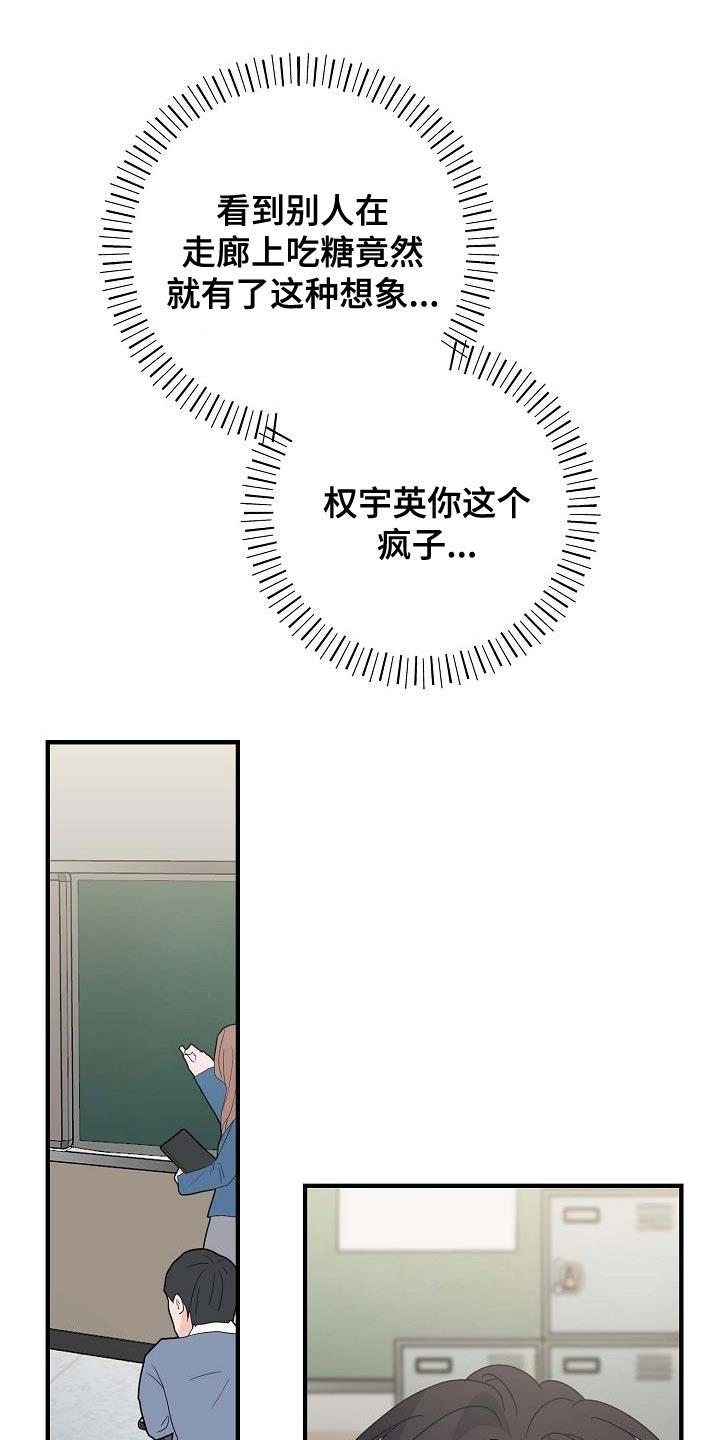 第24话 不正常 第 19 页