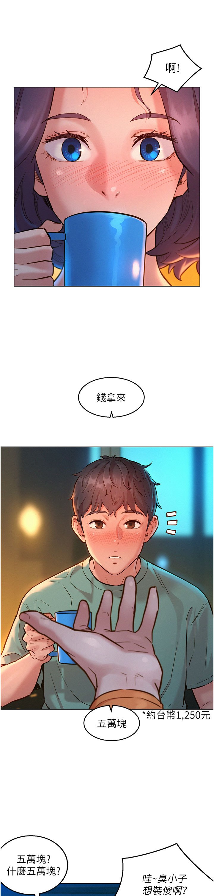 第10话 - 就叫妳不要挑衅我了… 第 29 页