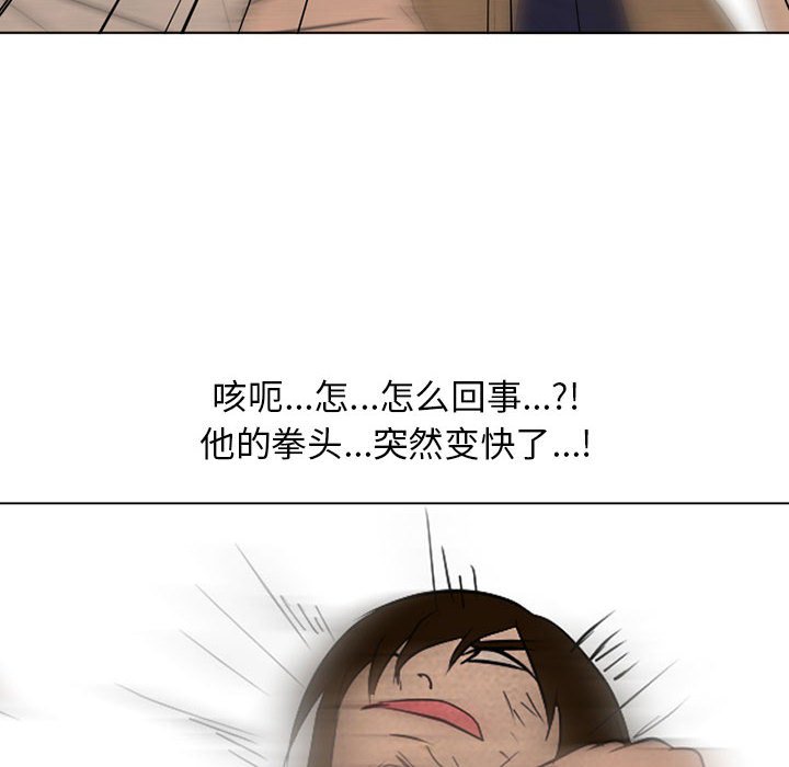 第123话 第 97 页