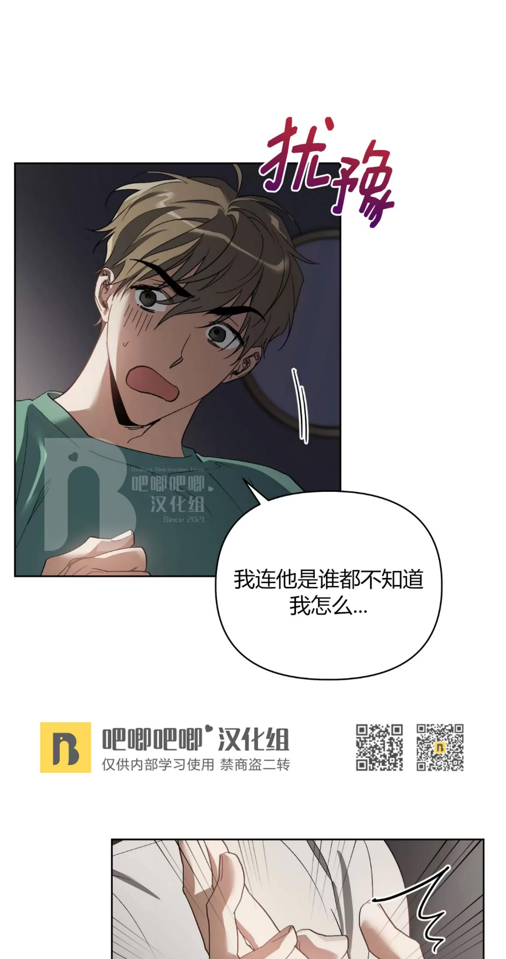 第26话 第 20 页