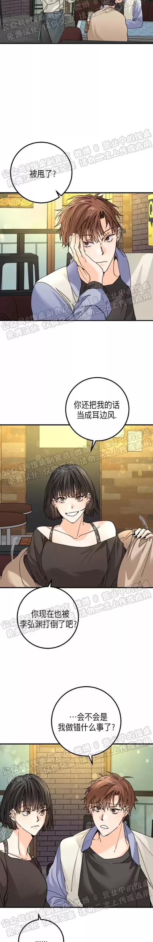 第22话 第 9 页