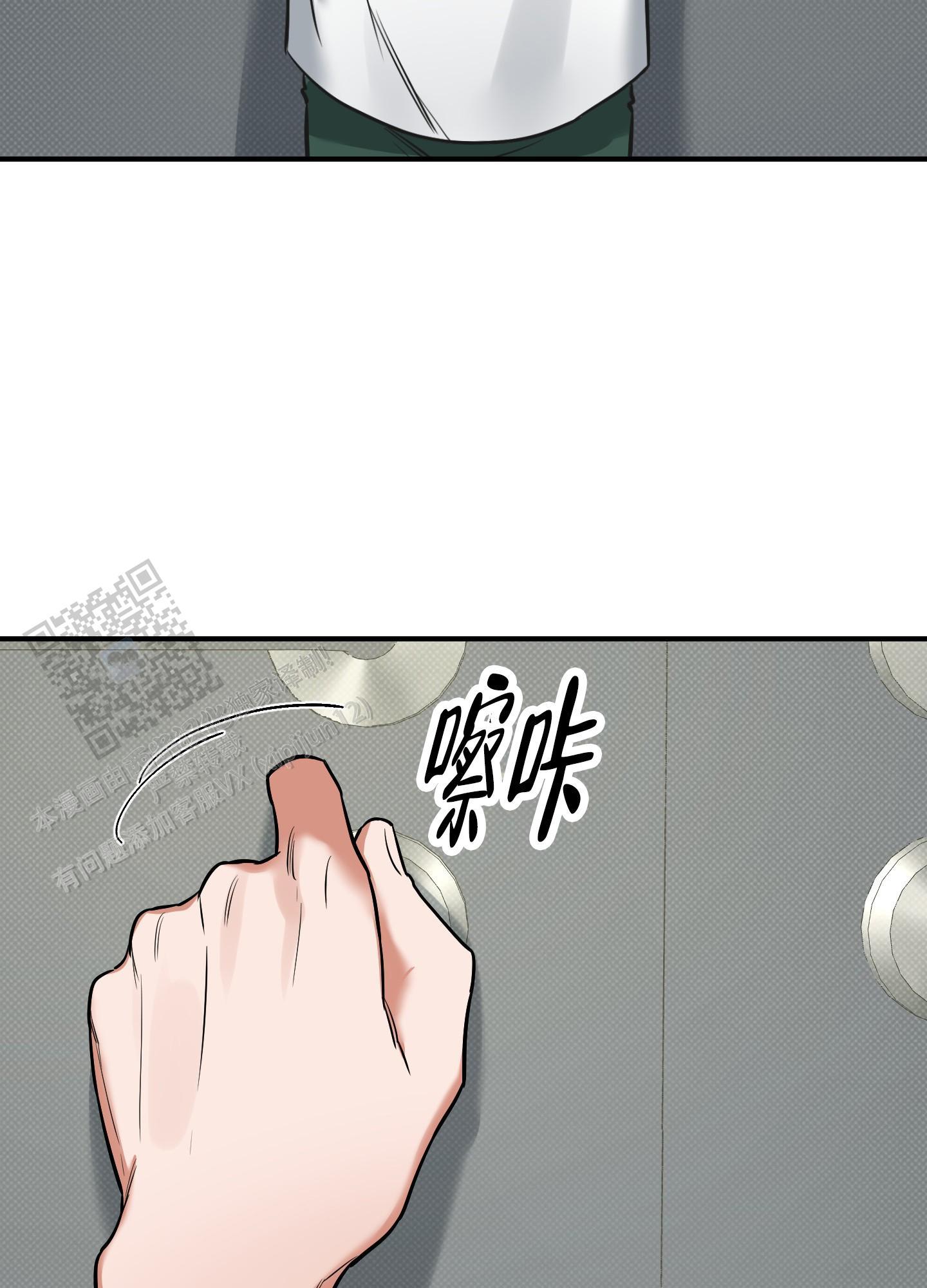 第19话 我会看着帮你 第 13 页