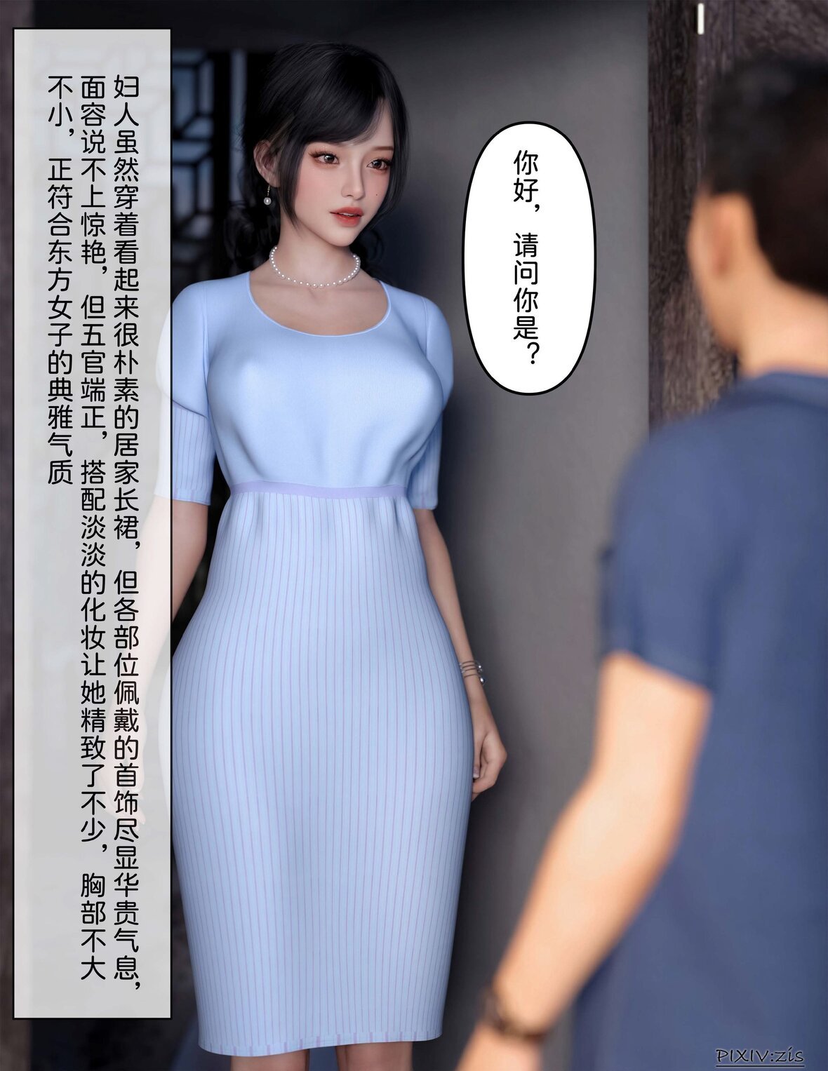 第1话 第 13 页