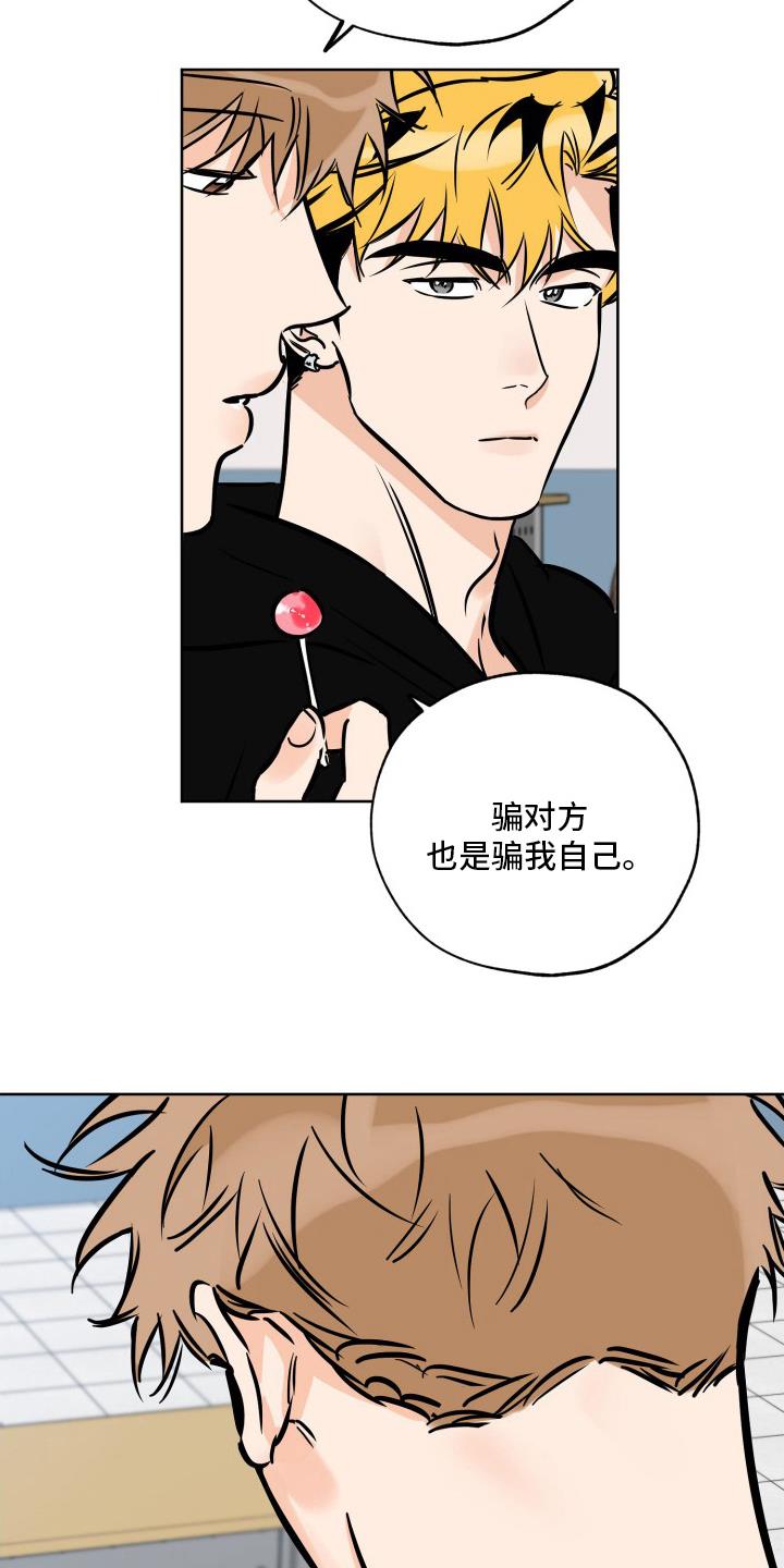 第125话 忘不掉 第 10 页