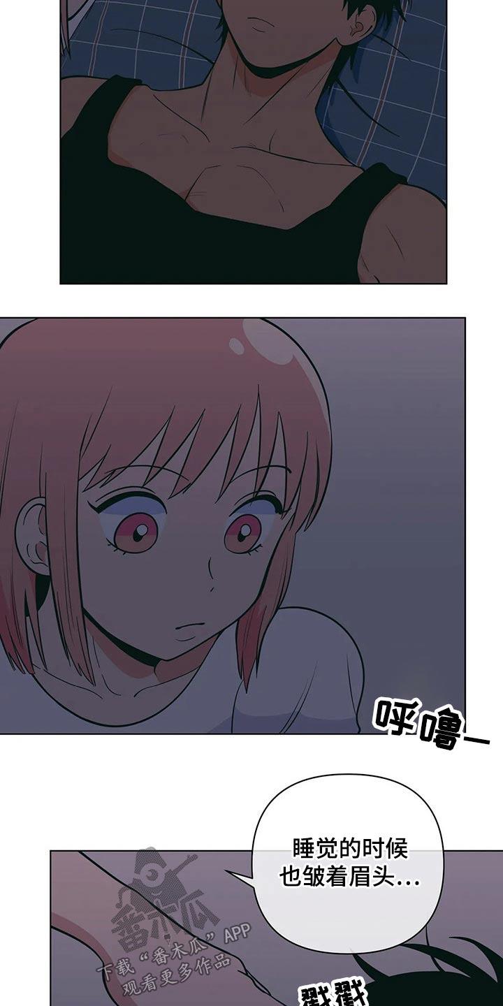 第48话 睡不着 第 4 页