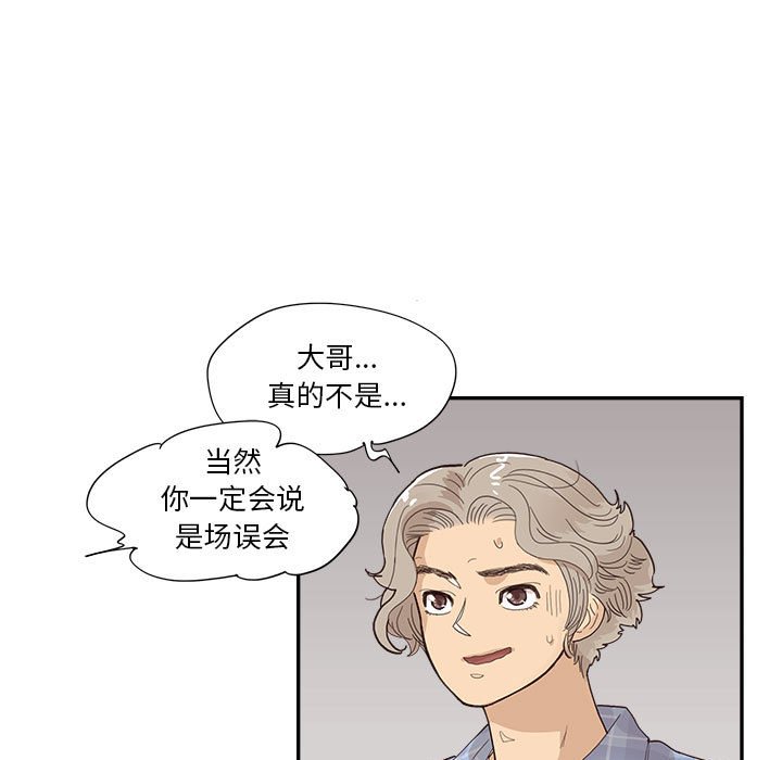 第147话 第 9 页