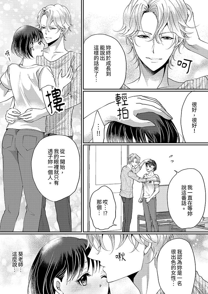 第11话 第 10 页