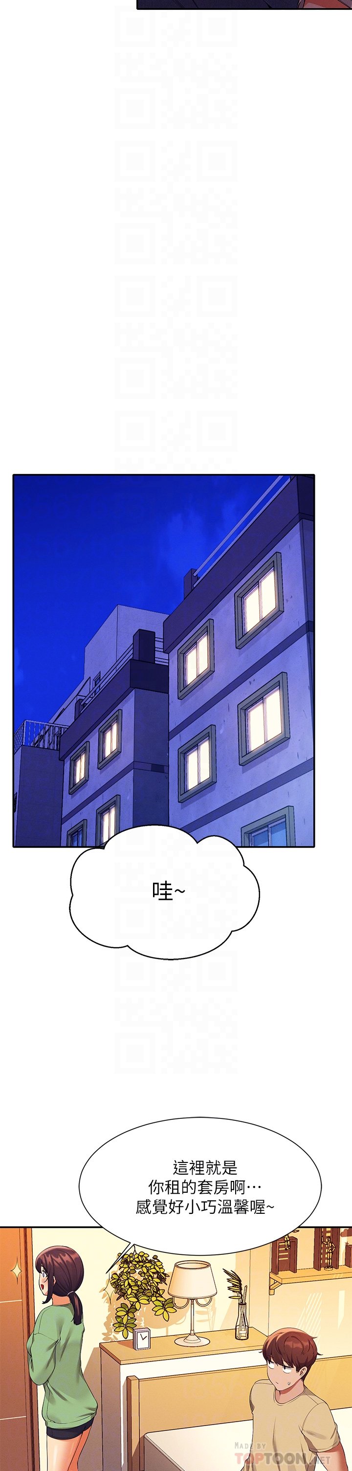 第63话 - 学妹们的报恩 第 10 页