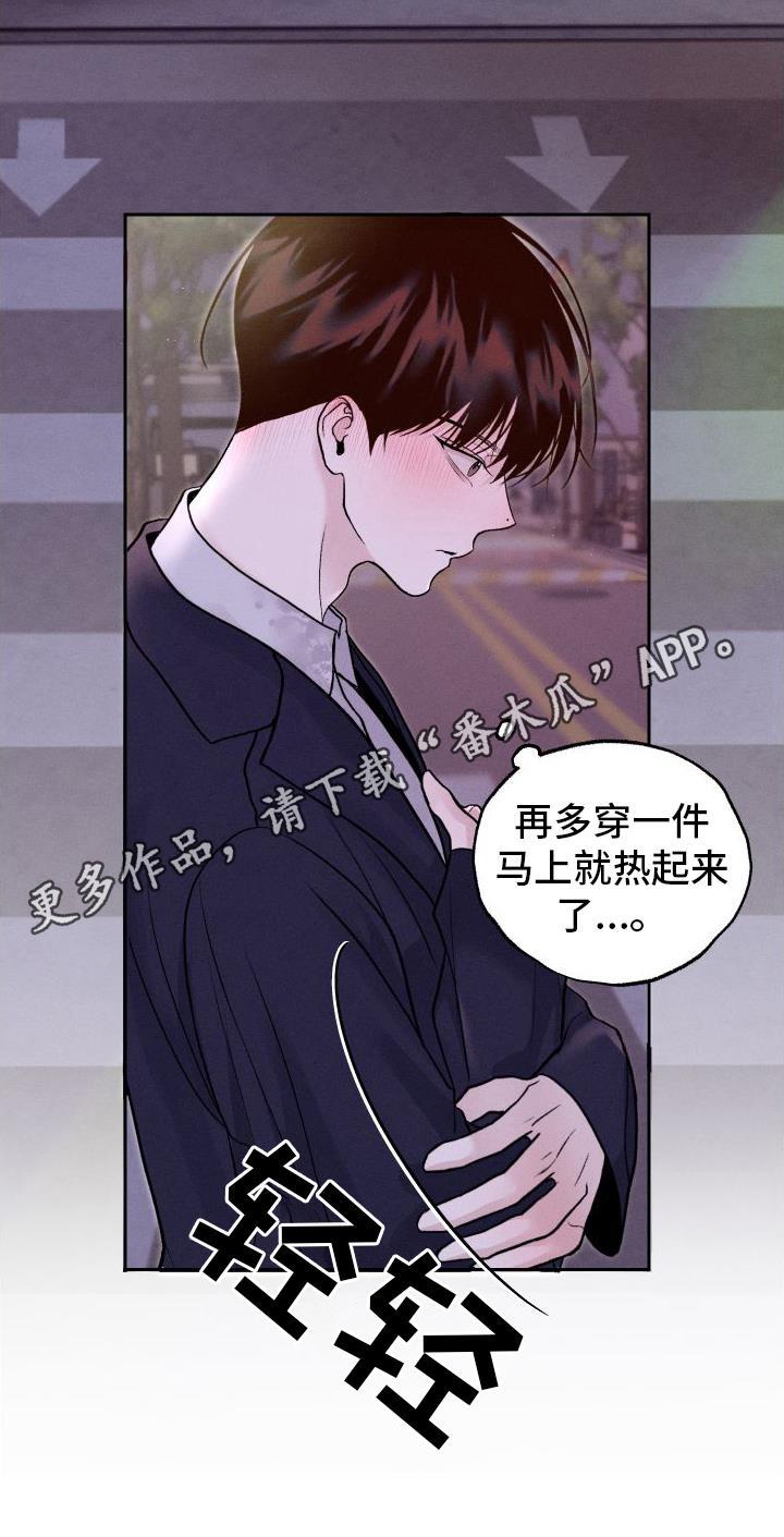 第14话 超出我的期待 第 24 页