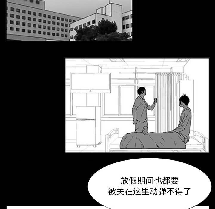 第48话 第 57 页