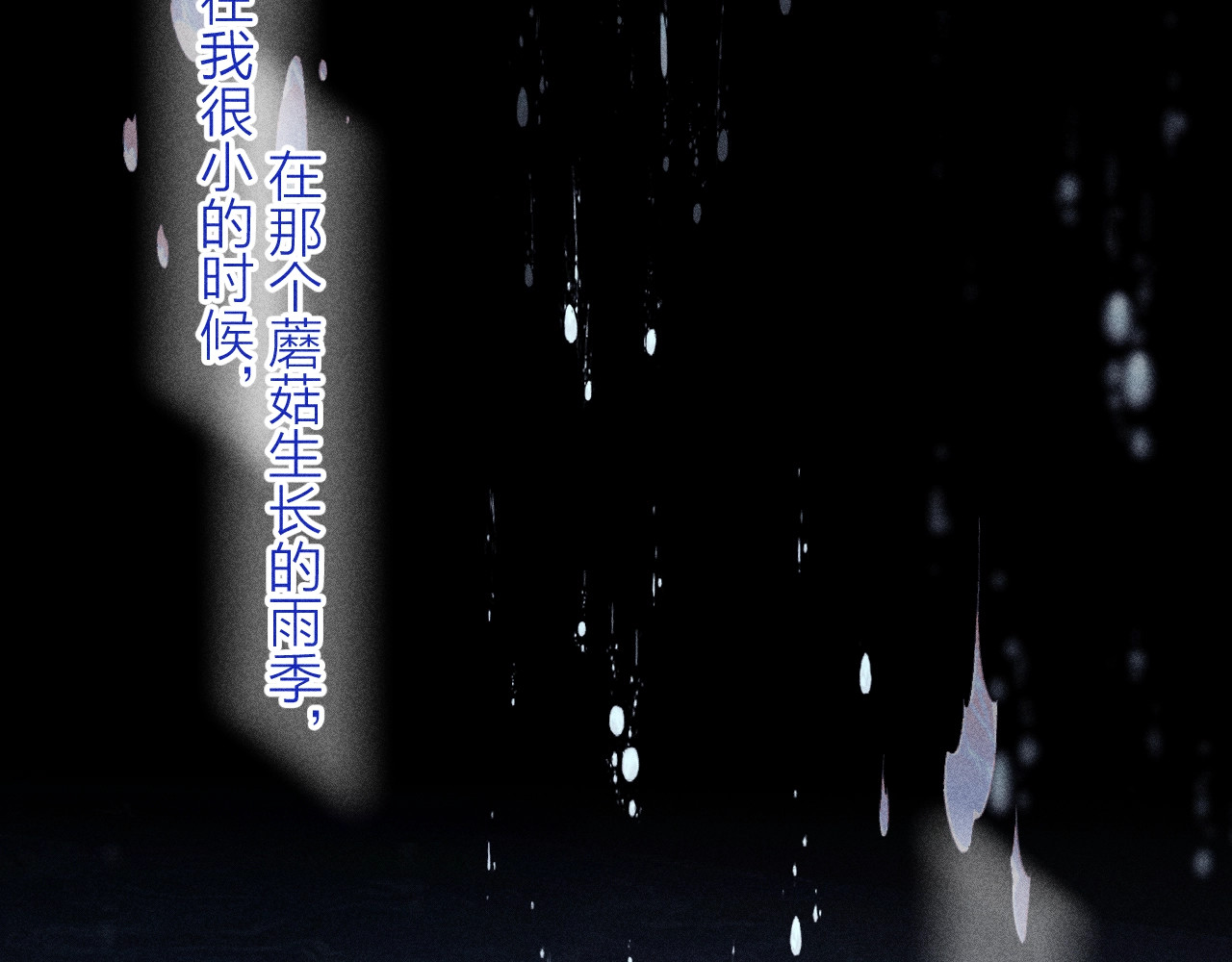 第10话 名字 第 26 页