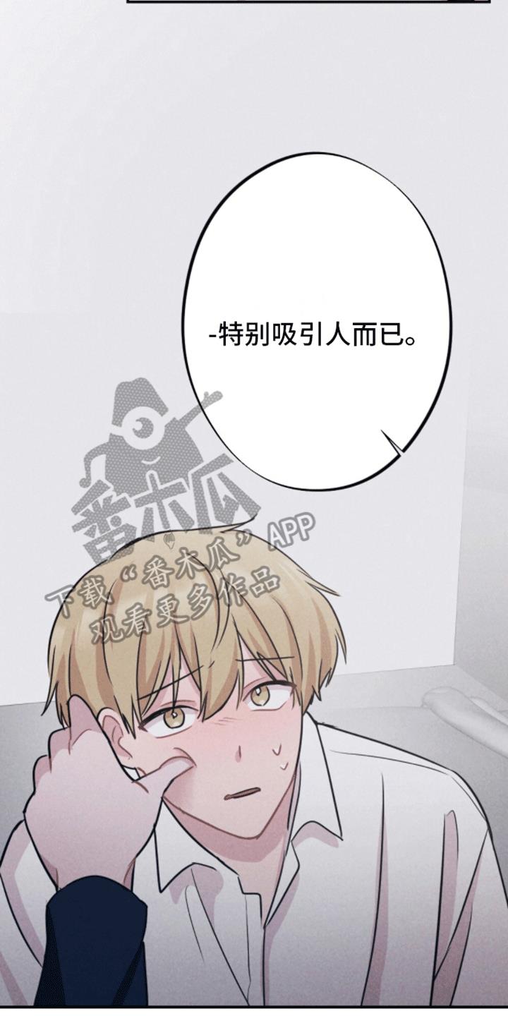 第10话 疯子 第 7 页