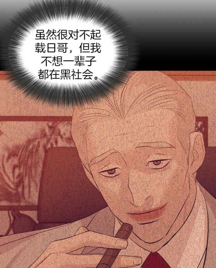 第113话 第113话 第 20 页
