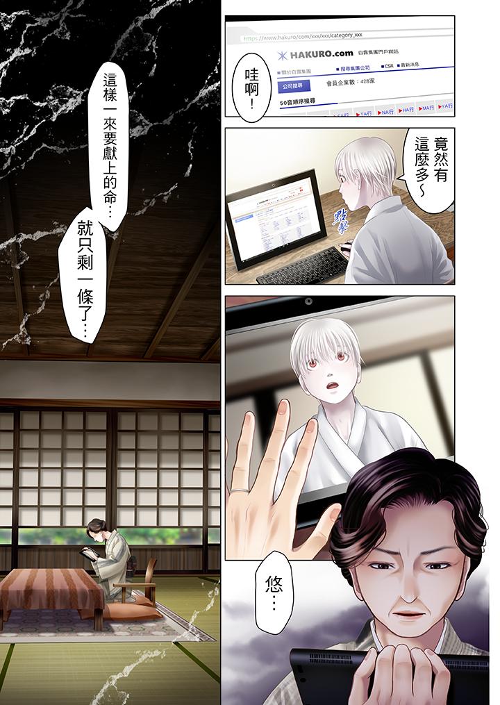 第16话 第 8 页