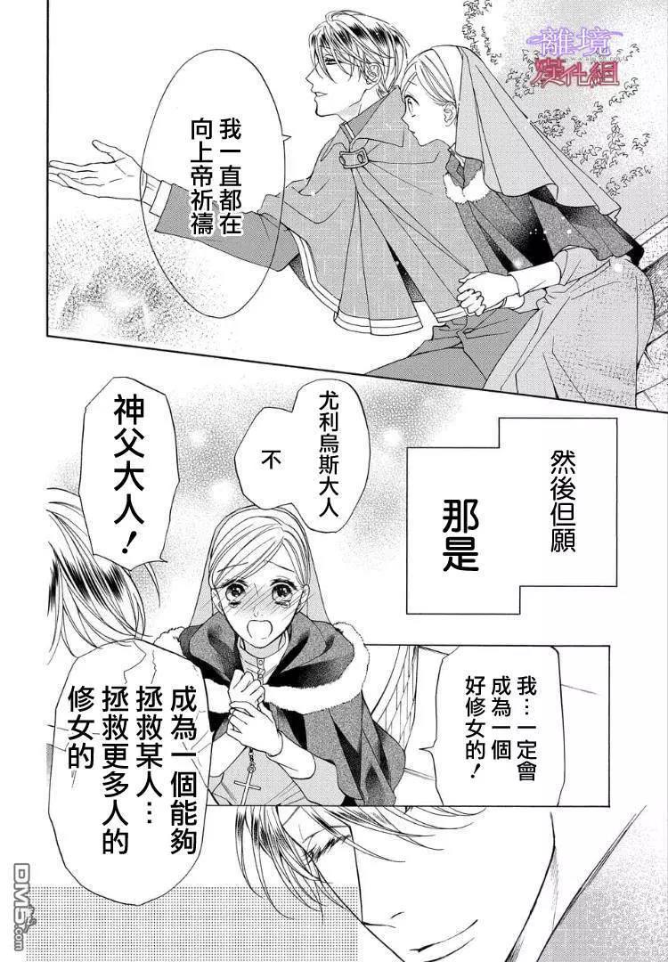 第61话 第 14 页