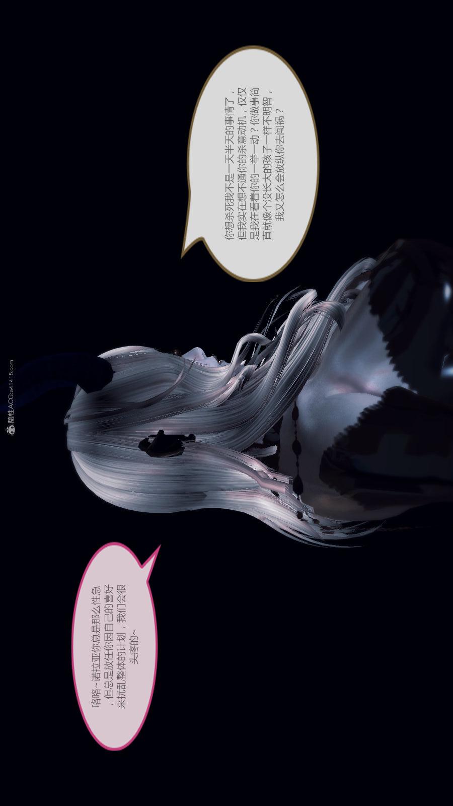第02季-第02章【第01话】 第 11 页