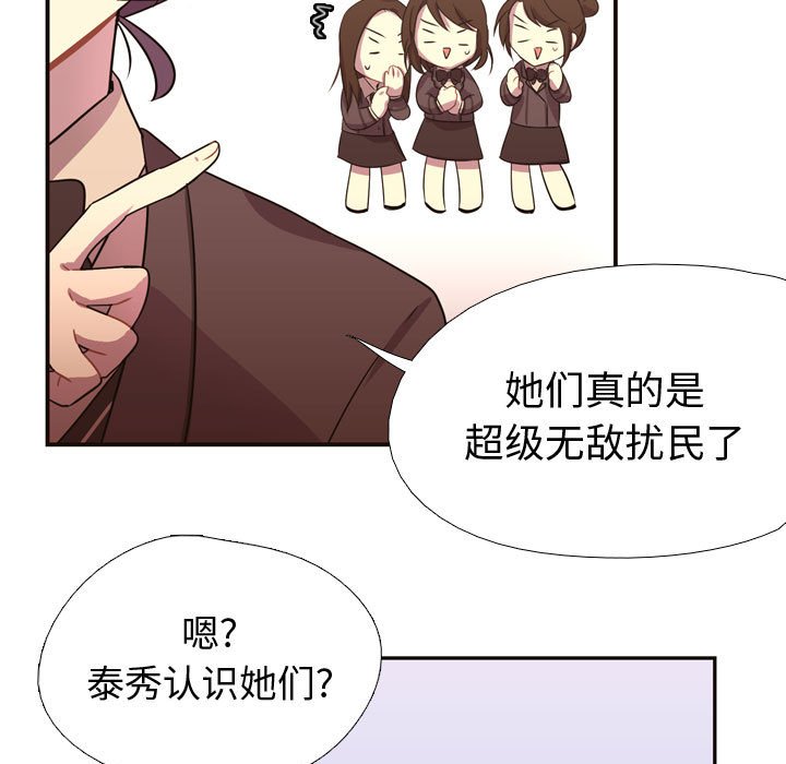 第4话 第 20 页