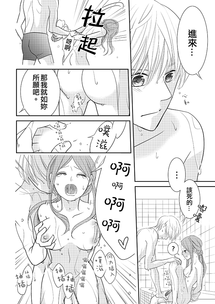 第4话 第 11 页