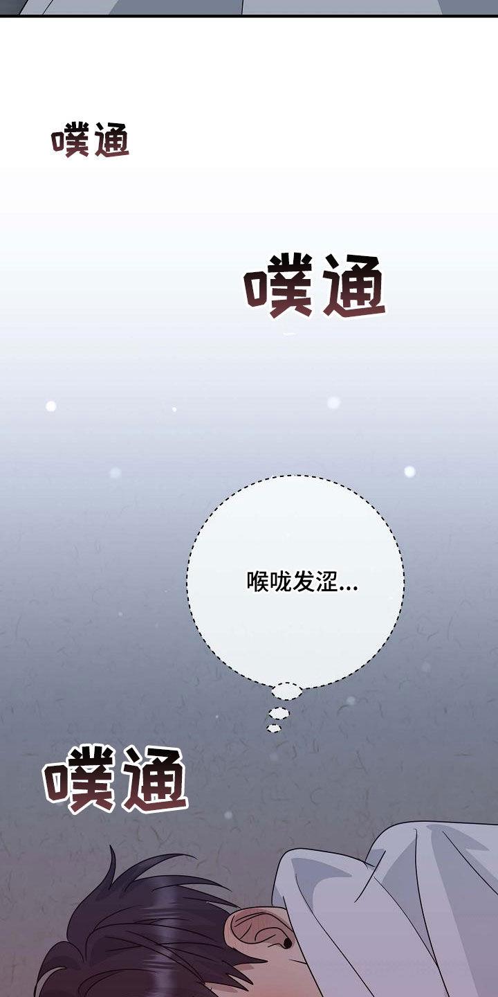 第35话 比赛 第 7 页