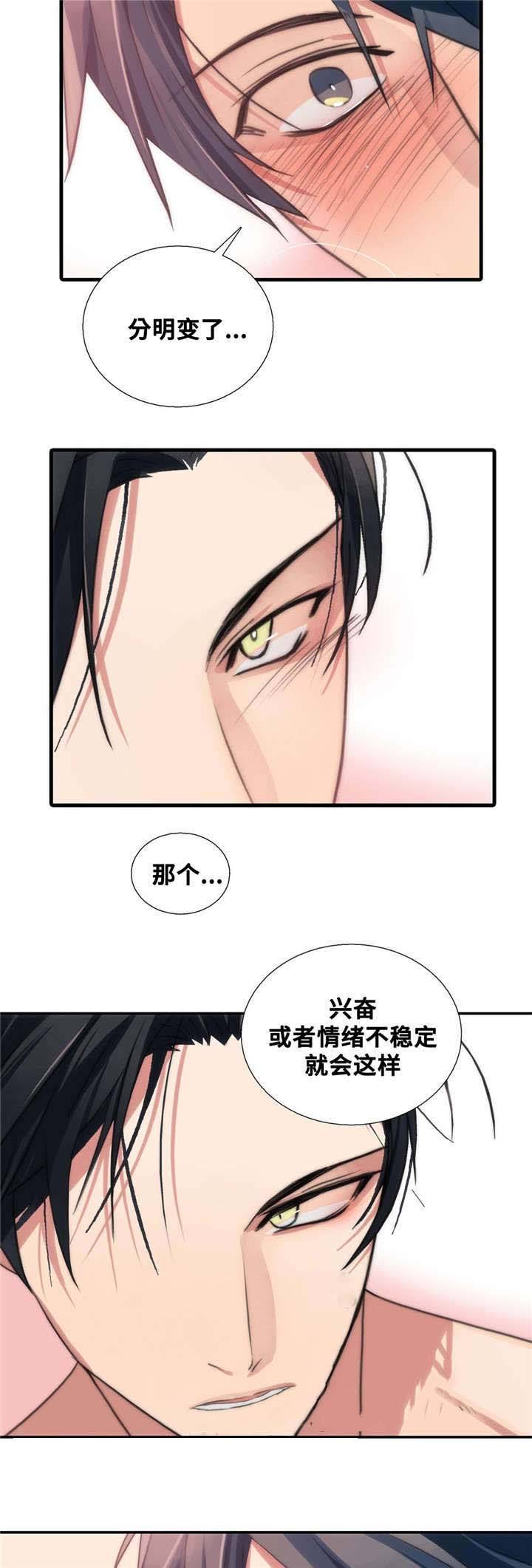 第47话 第47话 第 4 页
