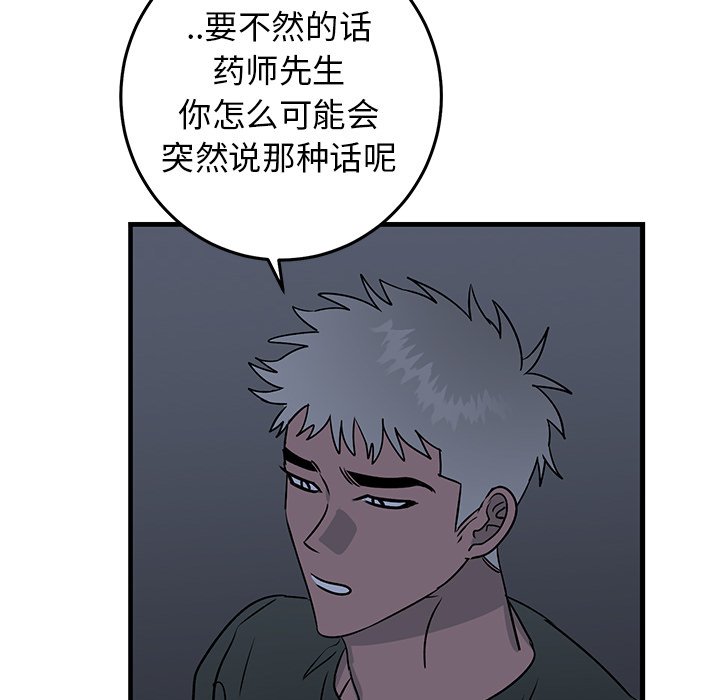 第36话 第 18 页