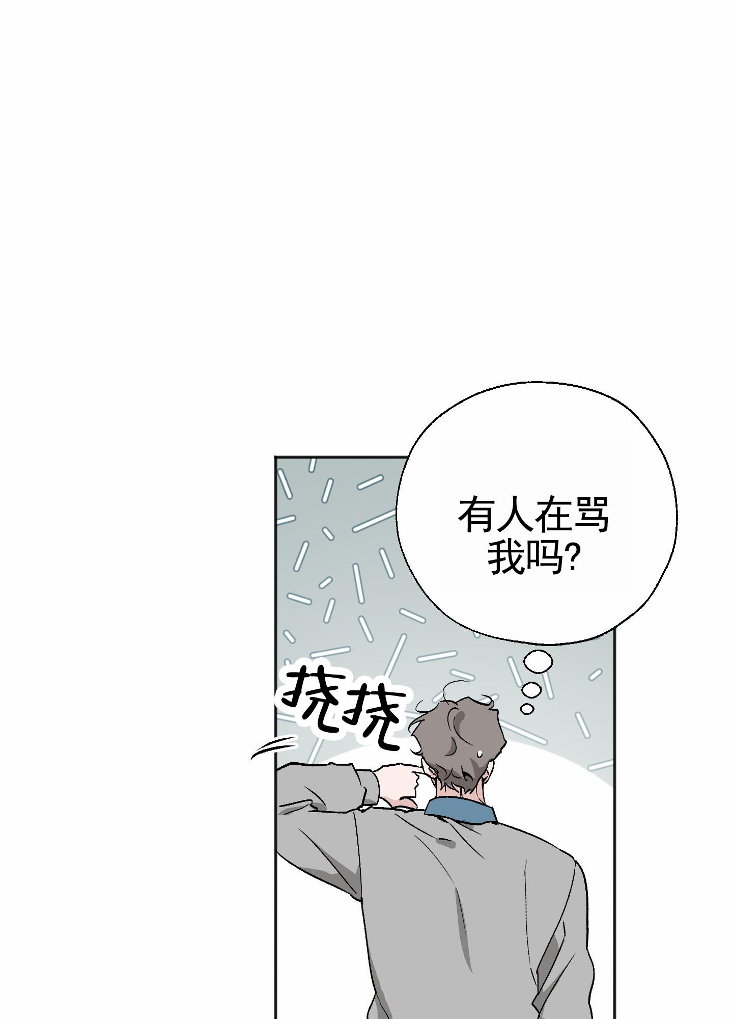 第2话 找房子 第 37 页