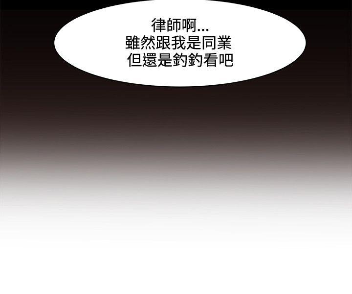 第2话 第 17 页