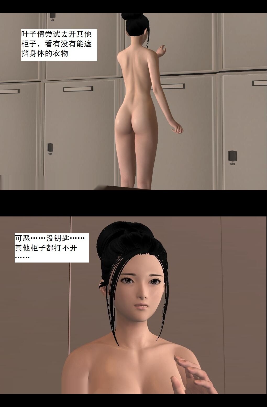 （21）绝望！【第1回】 第 15 页