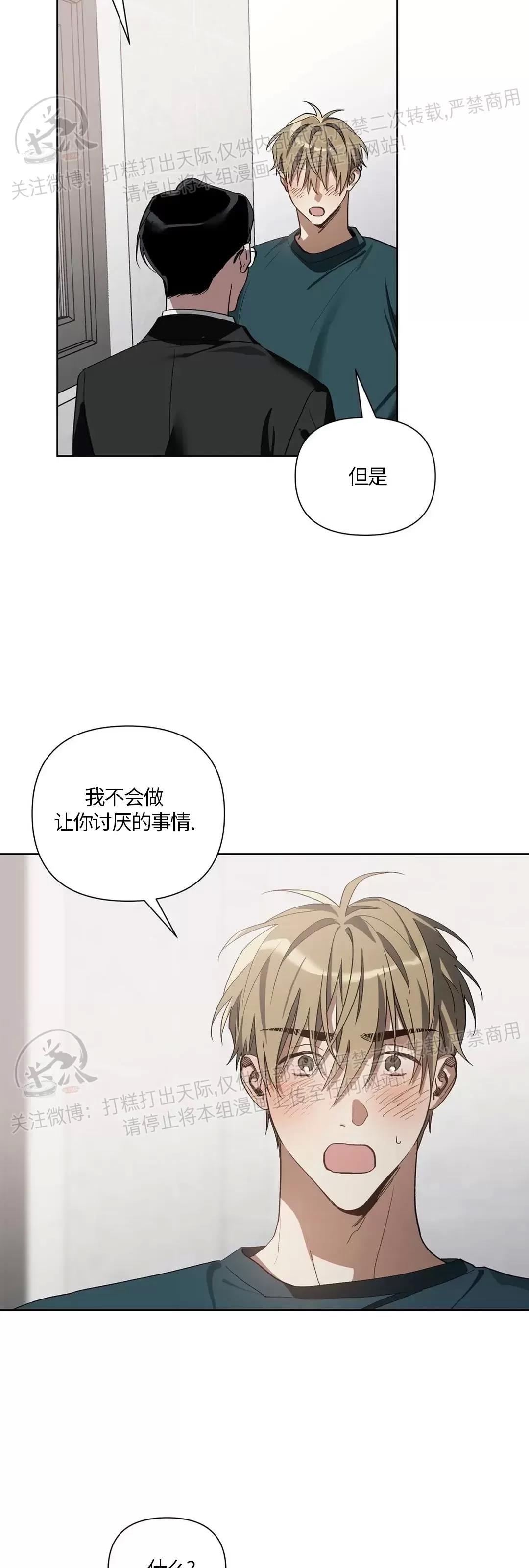 第16话 第 6 页