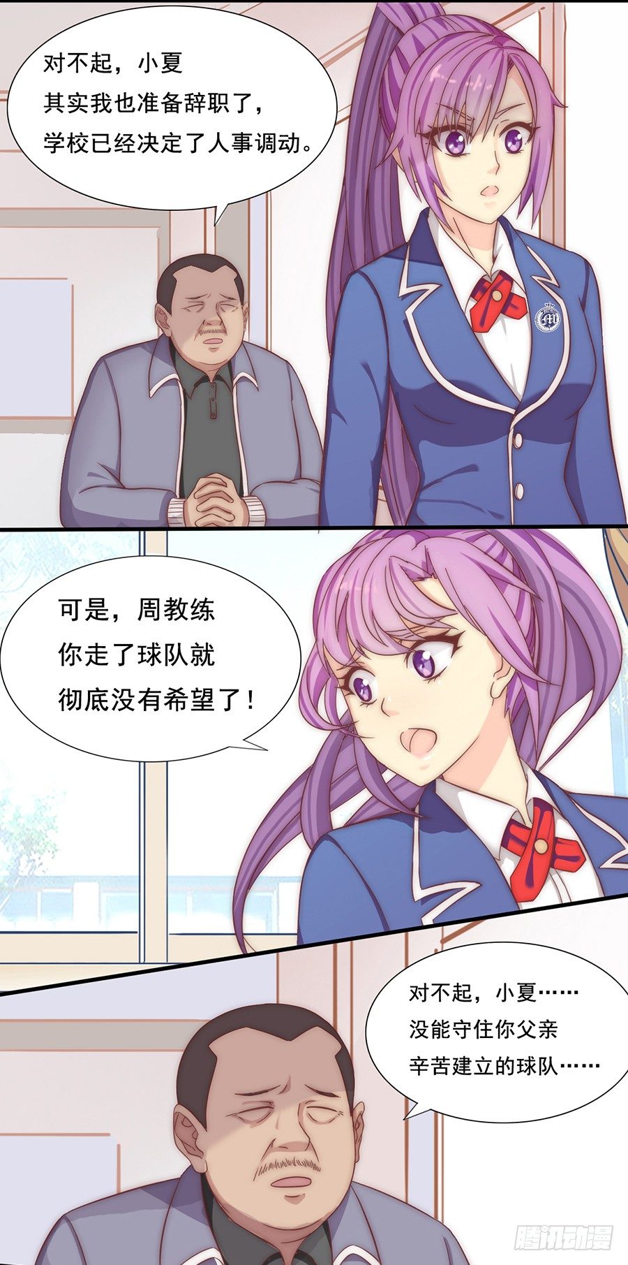 五话 危机！篮球部解散？ 第 14 页