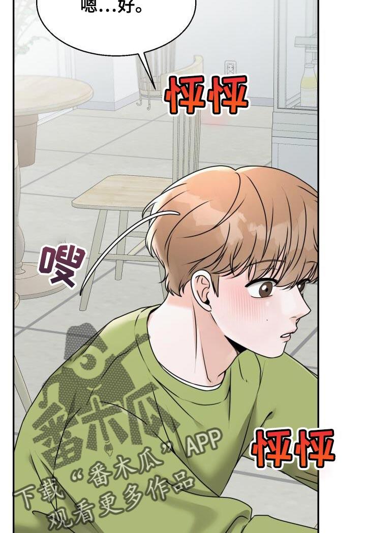 第31话 死而无憾 第 22 页