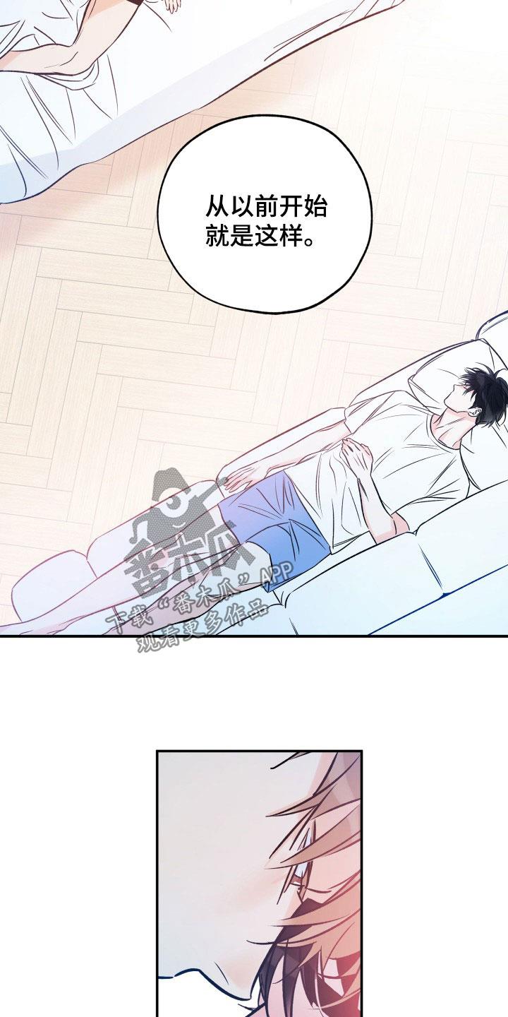 第172话 全部吃掉 第 6 页