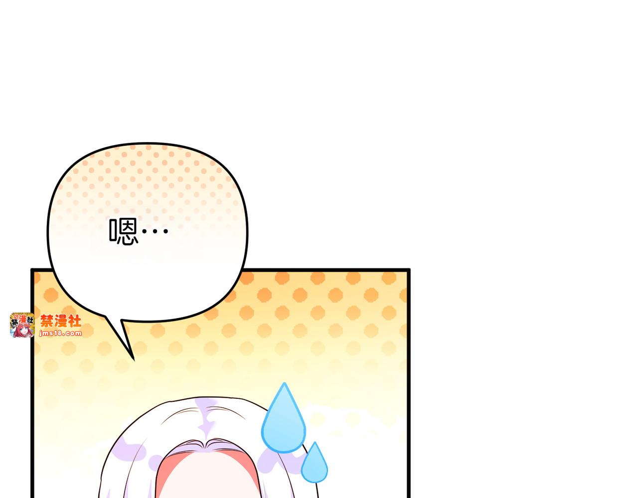 第46话 厚脸皮的客人 第 137 页
