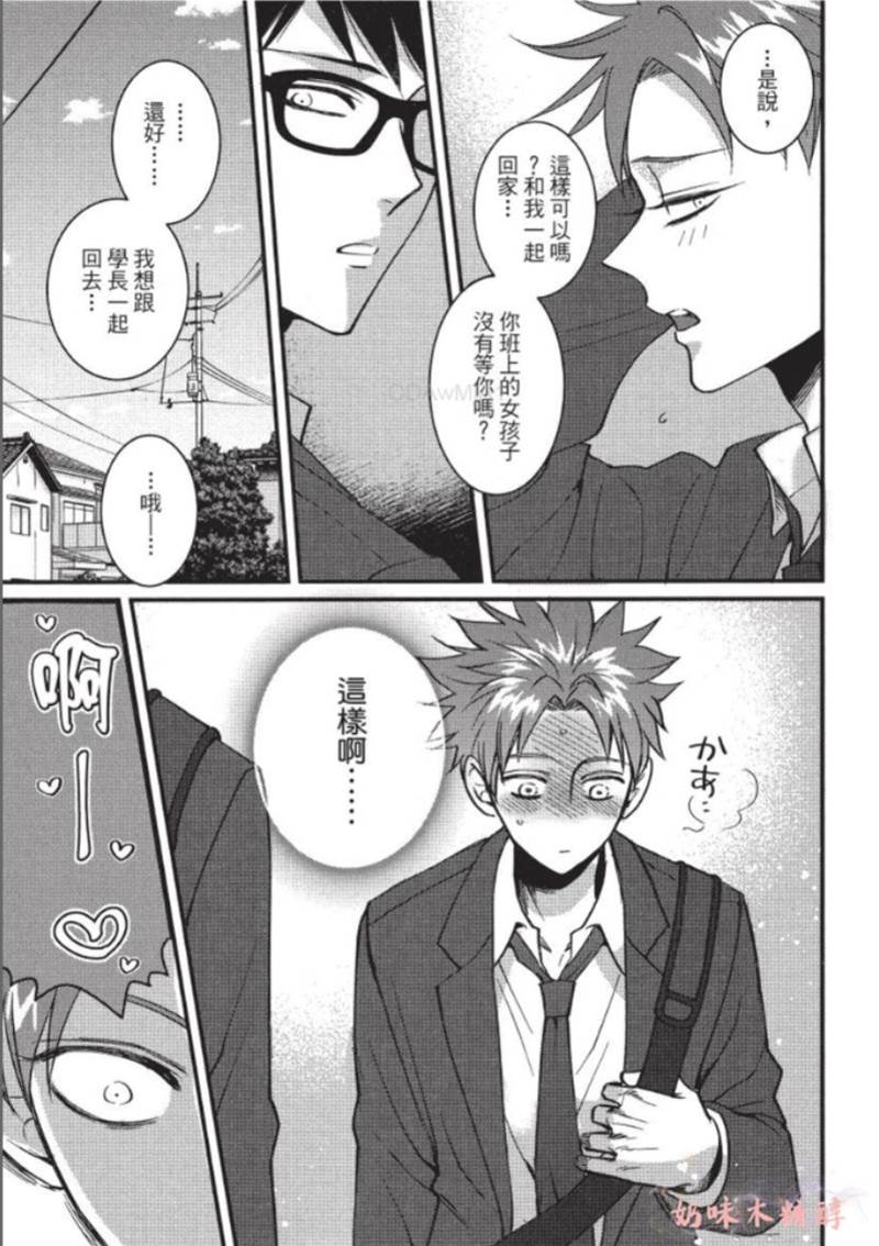 第3话 第 25 页