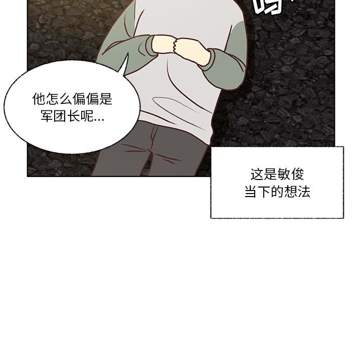 第81话 第 97 页