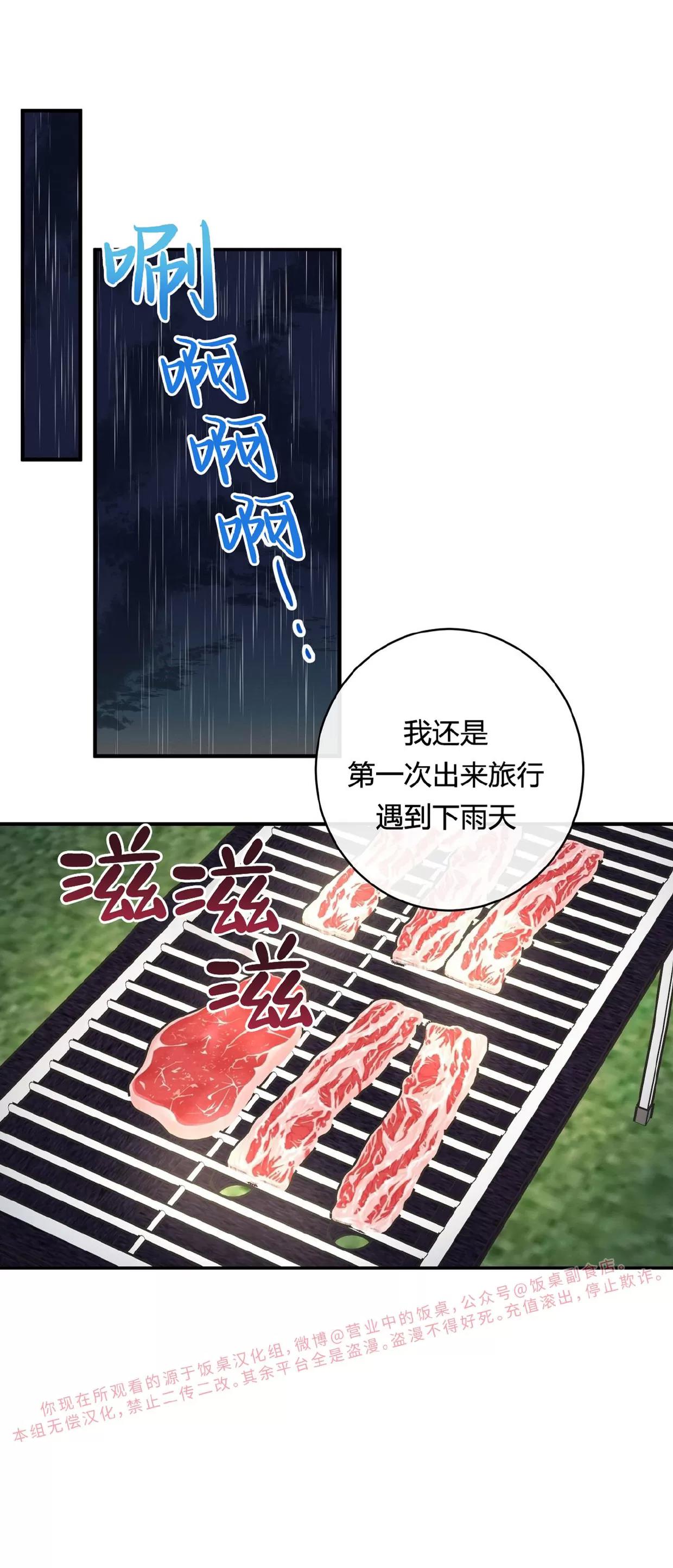 第28话 第 22 页