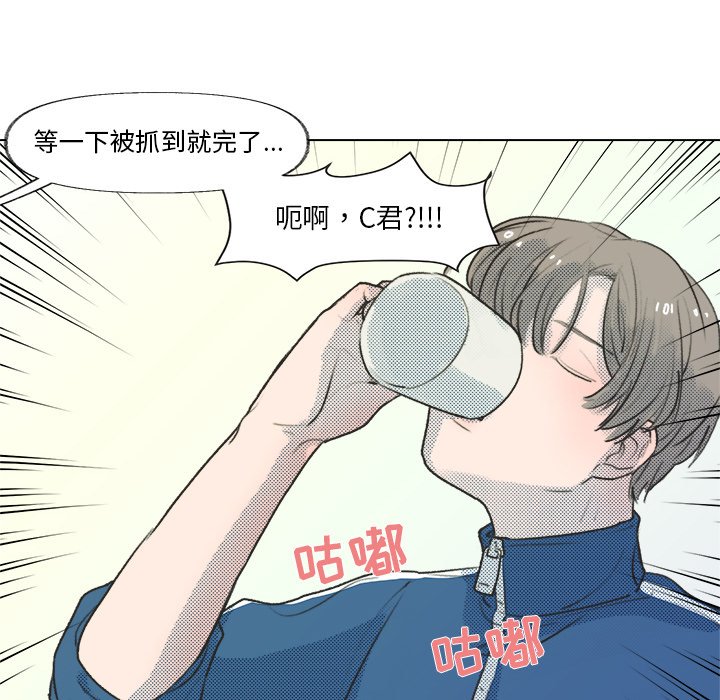 第14话 第 51 页