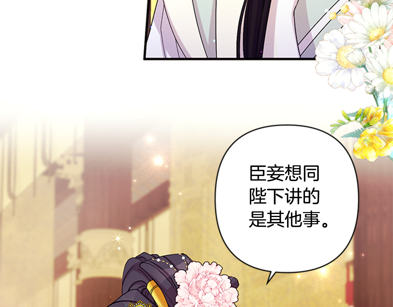 第58话 主动出击 第 61 页