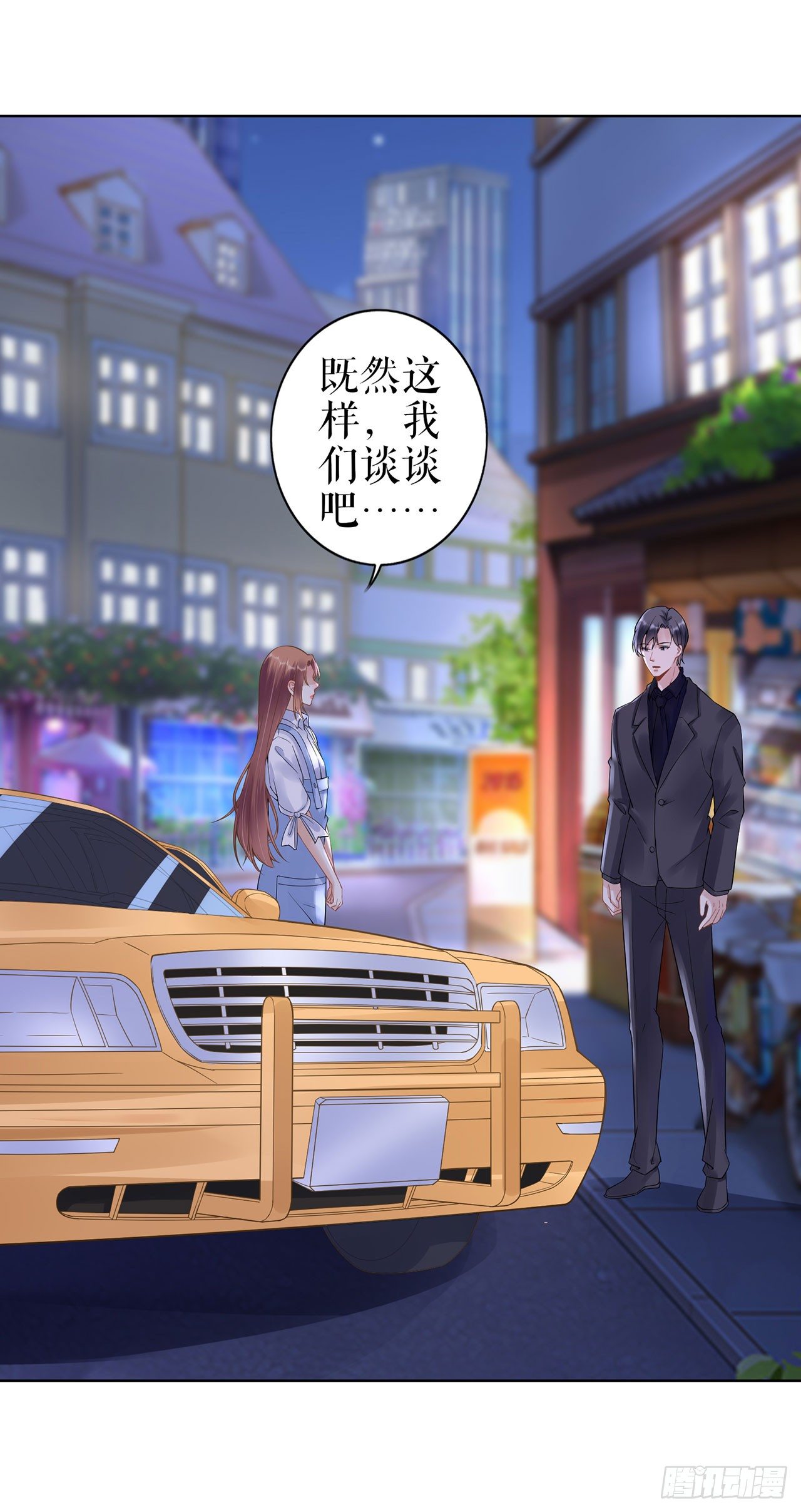 求婚 第 28 页