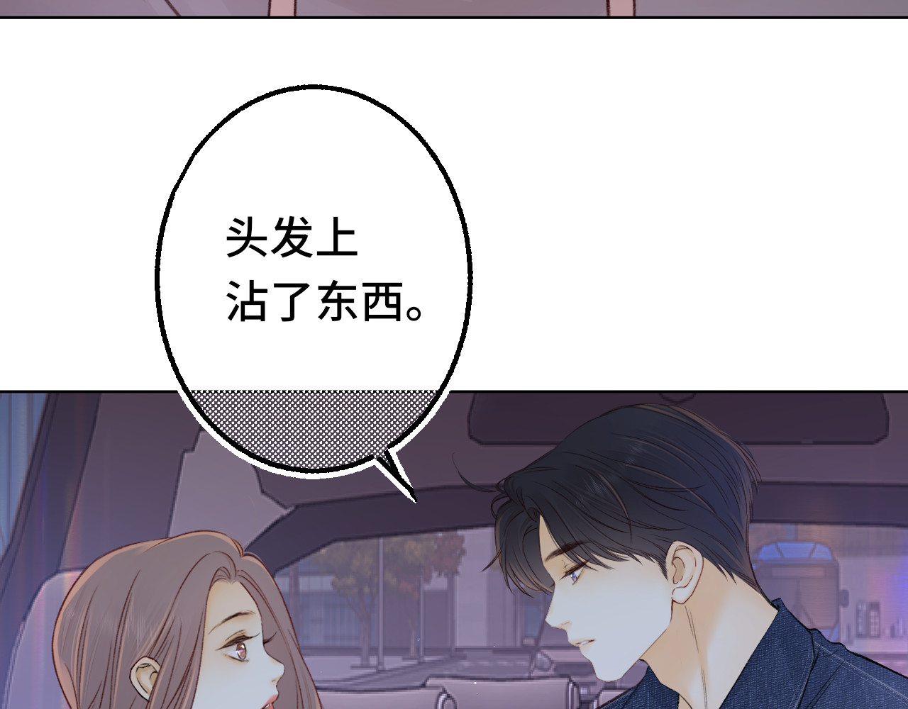 第60话 套路 第 61 页
