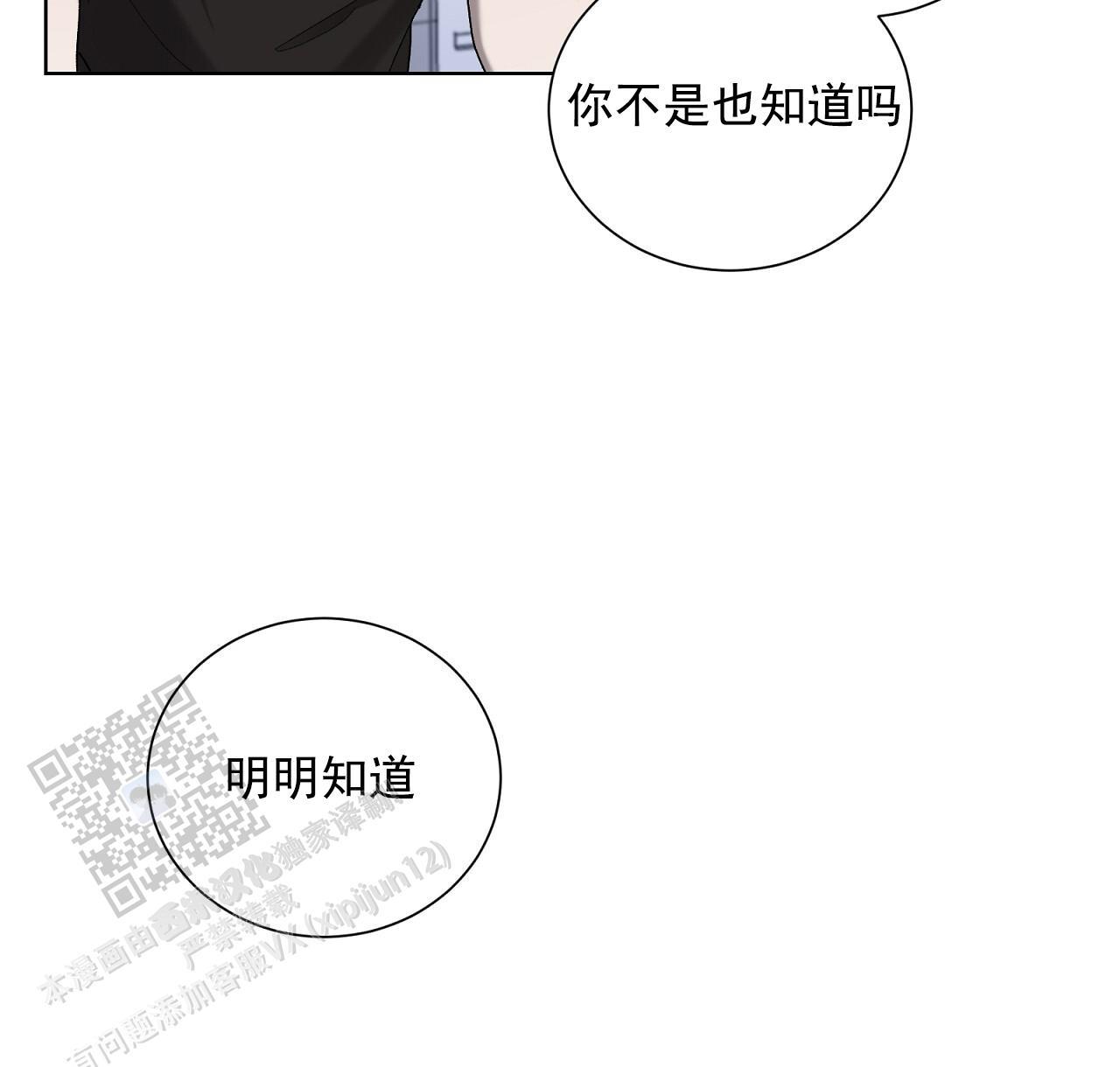第30话 帮帮我 第 62 页