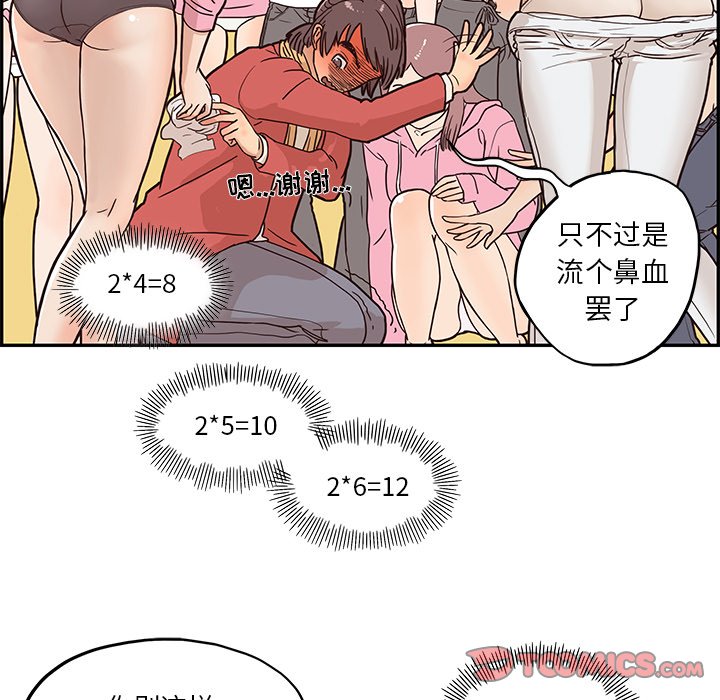 第3话 第 38 页