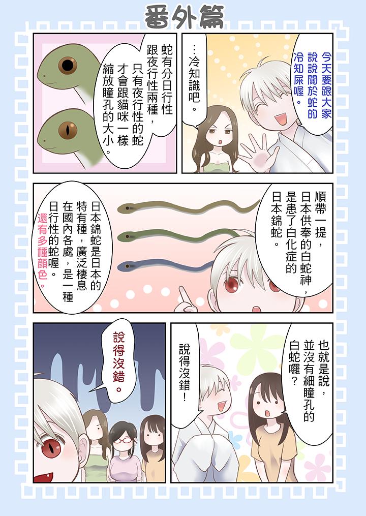 第17话 第 13 页