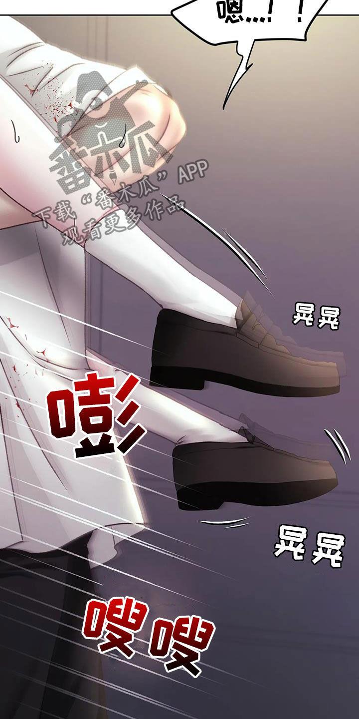 第43话 不要后悔 第 3 页
