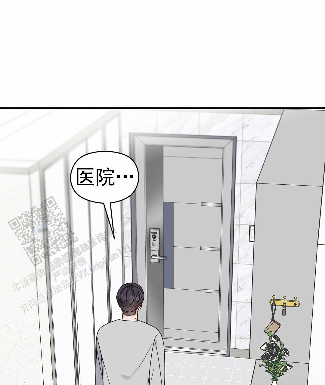 第94话 外传（12） 第 29 页