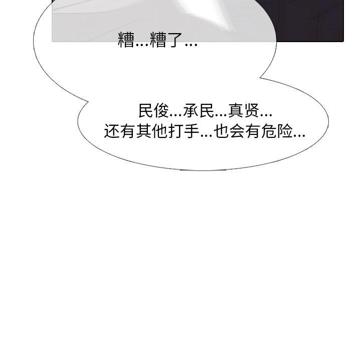 第261话 第 109 页