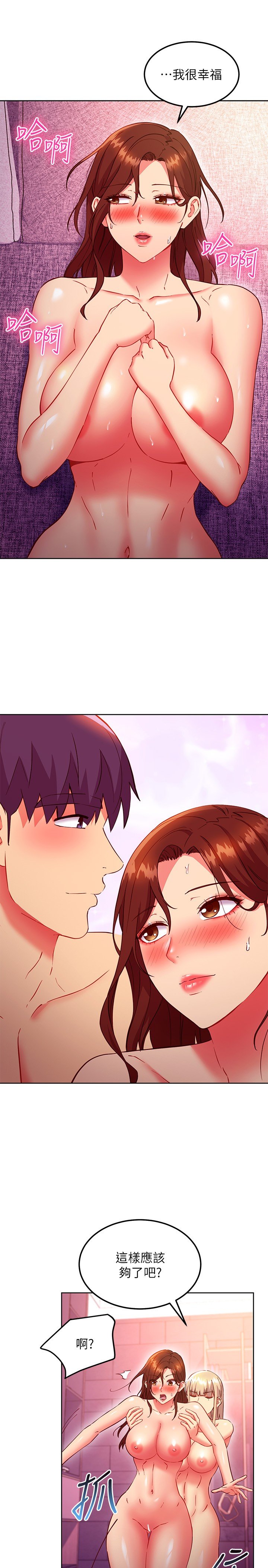 第138话 - 洒下满满的种子 第 22 页