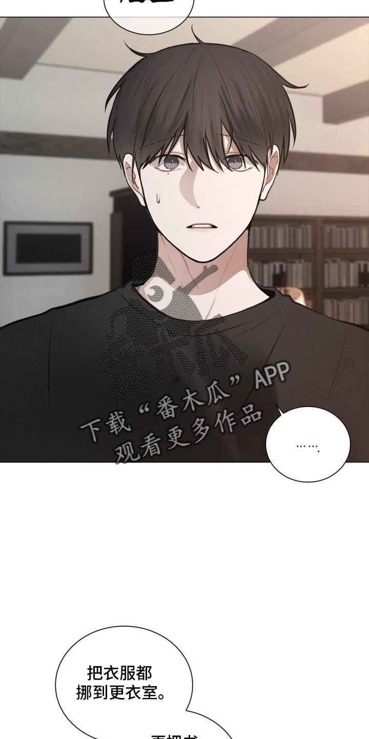 第76话 整顿 第 12 页