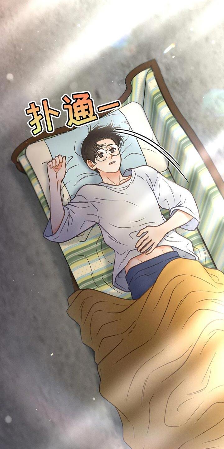 第84话 【第二季】遵守规矩 第 6 页